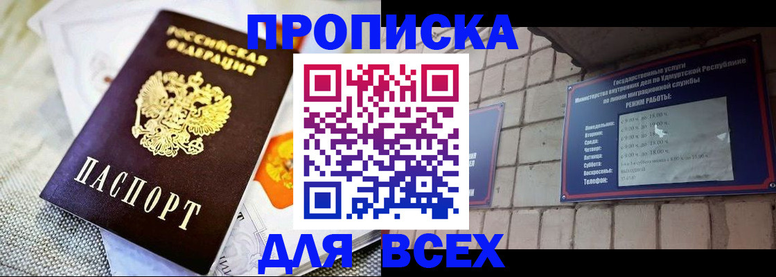 пропишу в квартире в Мурино